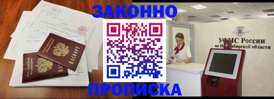 где прописаться в Будённовске