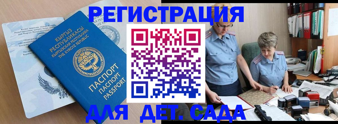 прописка законно в Будённовске