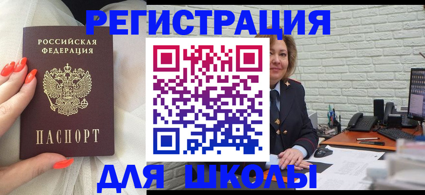 прописка для работы в Будённовске