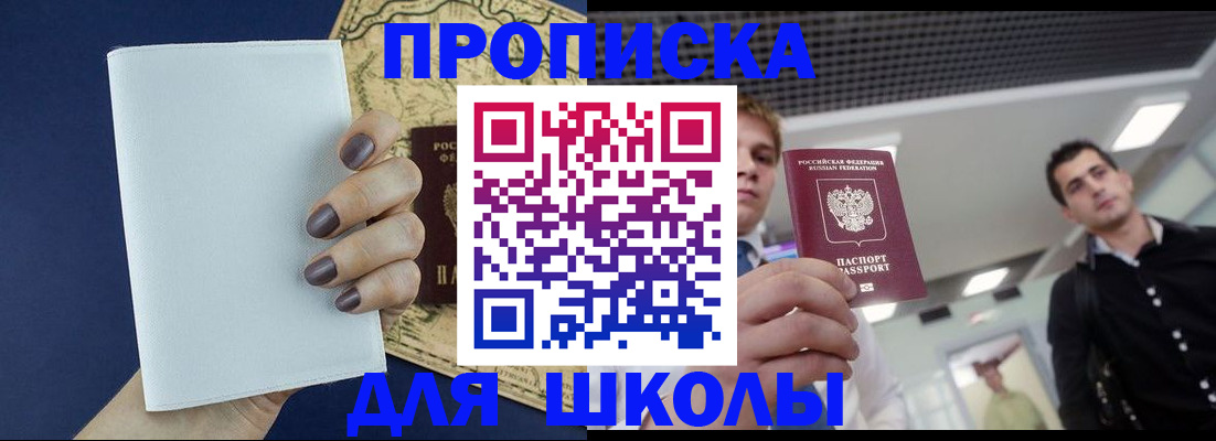 прописка поиск в Будённовске